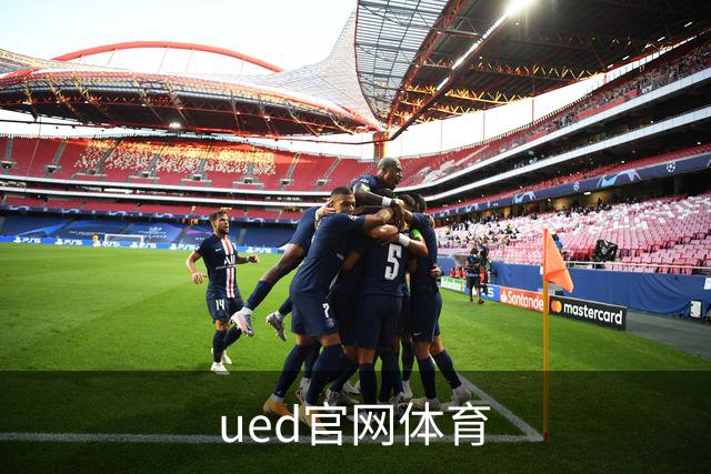ued官网体育公司简介图片